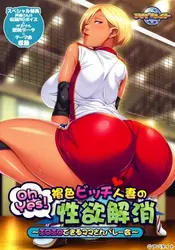 お問い合わせ Kashoku Bitch Hitozuma no Seiyoku kaishou _ 【公式】浅草観光ガイド ～Ero Ero Dekiru Mamaさん Volley Kai～