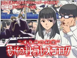 OKAKEN 没有Hihou Kyoufu 没有NTR Sugoroku [v1.03]