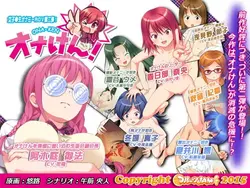 Ona-Ken ! 2