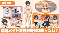 Ona-class Maid Life ~Resort Service Sex-Life with a Gyaru Maid~ game image: img5.webp