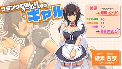 Ona-class Maid Life ~Resort Service Sex-Life with a Gyaru Maid~ game image: img6.webp