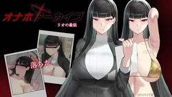 Onahole アーカイブ