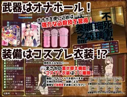 Onahole Quest game image: img2.webp
