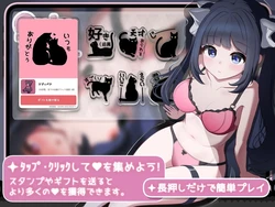 imagen del juego Solo Texto -Un Clicker Dónde devuelves Amor sin Palabras con Taps-: img1.webp