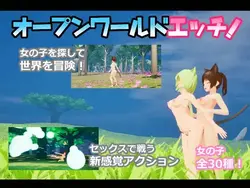 imagem do jogo Mundo Aberto Ecchi: img3.webp