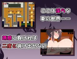 梦中的Oppai ~ 梦中被诱导的故事 梦中的世界 由一个Succubus创造 游戏图片: img0.webp