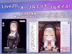 Oral Ecchi♡Player -Immoral Sister Edition- game image: img3.webp