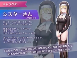 Oral Ecchi♡Player -Immoral Sister Edition- game image: img4.webp