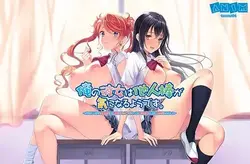 Ore no kanojo wa taninbou ga Ki ni naru あなた desu