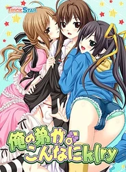 Ore no Otouto ga Konna ni k(ry) _ 株式会社コナ
