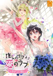 OshiRabu: Waifus Sobre Husbandos amar o morir