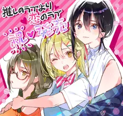 OshiRabu: ハスバノスにワフス ゲーム画像: img9.webp