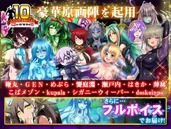imagem do jogo Otaku's Fantasy 2/Monmusu Conquered World: img0.webp