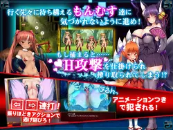 imagem do jogo Otaku's Fantasy 2/Monmusu Conquered World: img1.webp