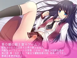 image de jeu Académie Otokonoko ! Ma rencontre avec trois Otokonoko et l'amour qui a suivi: img3.webp