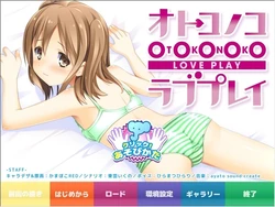 Otokonoko 愛 遊ぶ