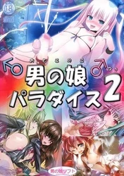 Paraíso Otokonoko 2