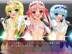 Otokonoko☆Revolution～ハート・トロボビン・アッセンシー☆おとこの子アイドルラブペニス・フォーエバー♪～ ゲーム画像: img0.webp