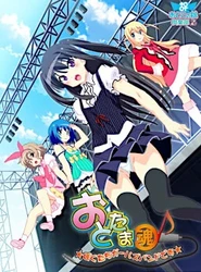 Ototama _ 奥多摩 ガールズバンドDesu~