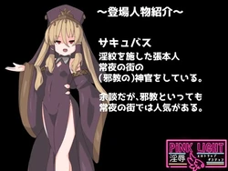 PINK LIGHT - Erotic Trap Dungeon game image: img4.webp