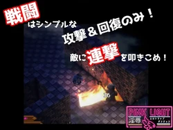 PINK LIGHT - Erotic Trap Dungeon game image: img5.webp