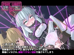 LUZ DE PINK - Erotic Armadilha Dungeon [v1.0.1]