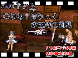 PIXXXEL #004の特長 マリア ホル*c マツリカ・シュ・ノジ [v1.0]