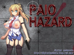 Paio 危险