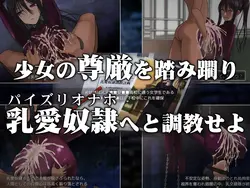 Paizuri Slave トレーニングプログラム ゲーム画像: img2.webp