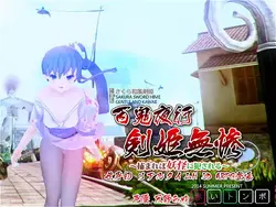Pandemonium: Princesa Sakura