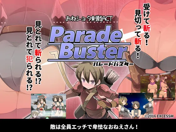 Parade Buster main image