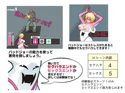 Parasite Hero! game image: img2.webp