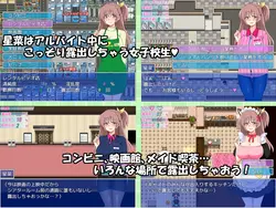 パートタイム・エキシビションリスト 女子大生 ゲーム画像: img0.webp