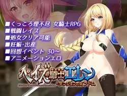 Paze Knight Ellen et la ville de Dungeon Sodome