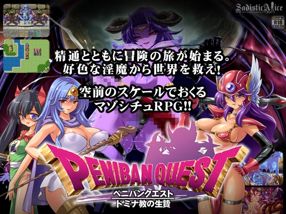 Peniban Quest: Sacrifice to Domina main image