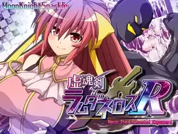 Phantom Soul Schwert: Lambda Neros R