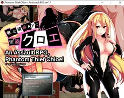 幻影盗贼克洛伊 - 攻击性RPG