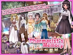 Pharmacistの記憶