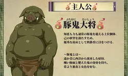 image de jeu Démon porcin et Samurai femelle: img1.webp