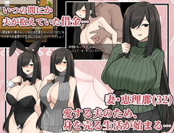 Plain-Faced, vollbusige Ehefrau: Schuldenrückzahlung NTR Geschichte Spielbild: img0.webp