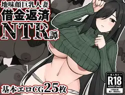 プレーン ファクシッド, ボインの 妻: Debt Repayment NTR ストーリー