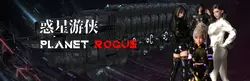 Planète Rogue