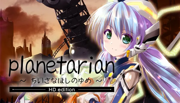 Planetarian HD main image