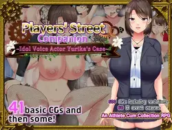 Players' Street Companion - アイドルボイス俳優ユリカのケース