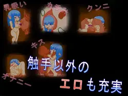 プラムプ・ビレスタの探検日記in 触手ダンジョン ゲーム画像: img0.webp