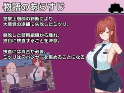 Police Patron game image: img0.webp