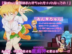 ポップライフ! -Anzu's パートタイムジョブを農村スルート- ゲーム画像: img0.webp