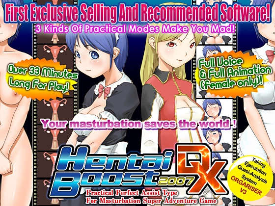 Practical Perfect Assist Type For Masturbation Super Adventure Game 'Hentai Boost 2007 DX' main image