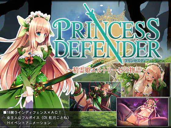 Princess Defender~The Story of the Spirit Princess Eltrise~ [v1.01] main image