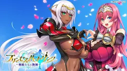 公主的心脏链接~ Kenki -tachi no Enbu~